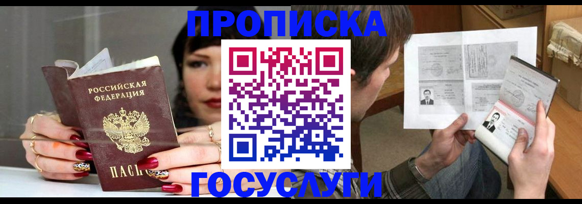 пропишу в квартире в Покачах