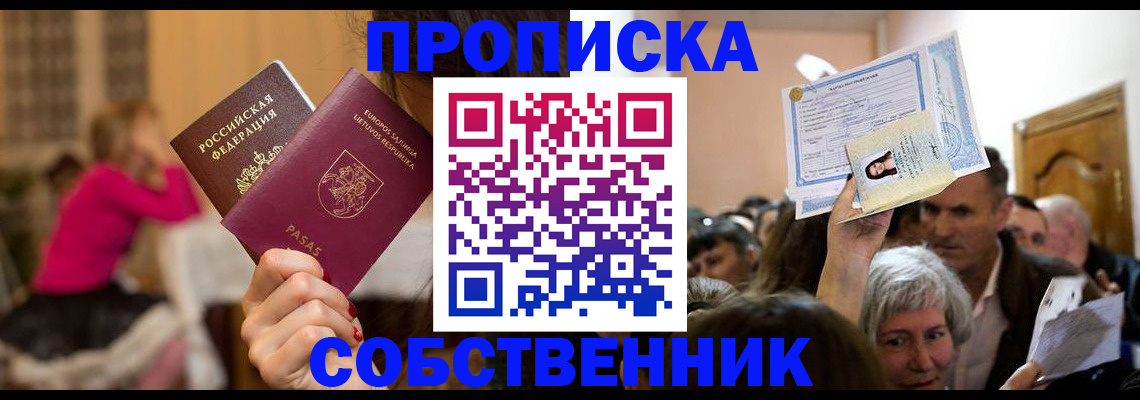 регистрация в Покачах