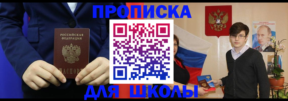 временная регистрация купить в Покачах