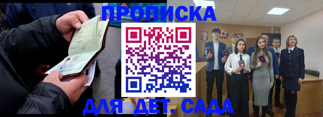 прописка законно в Покачах