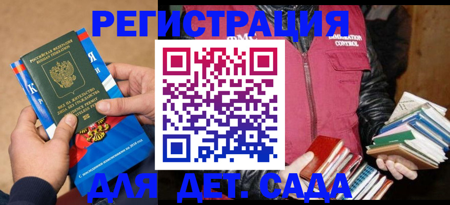 прописка иностранных граждан в Покачах