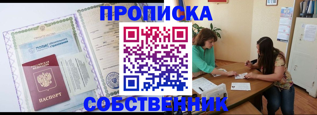 временная регистрация 2025 в Покачах