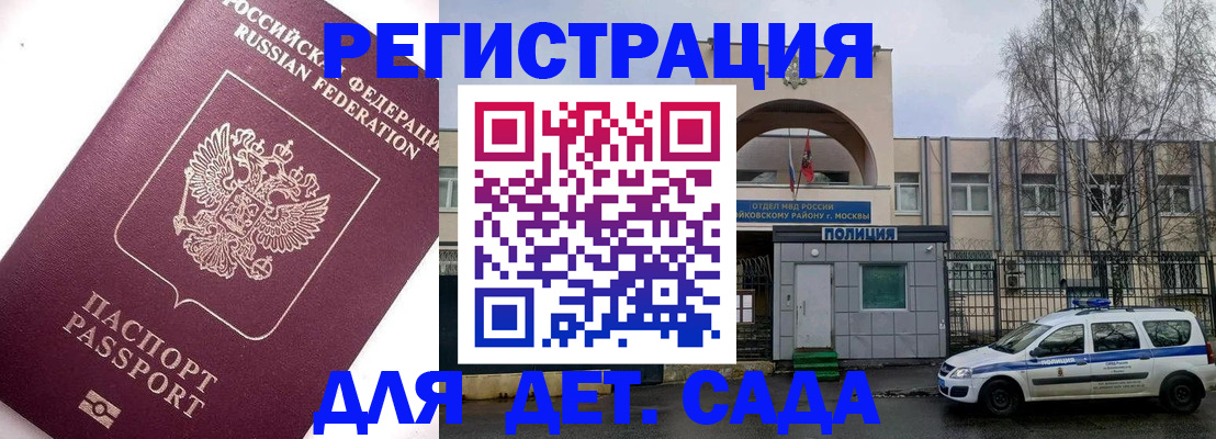 временная регистрация в Покачах