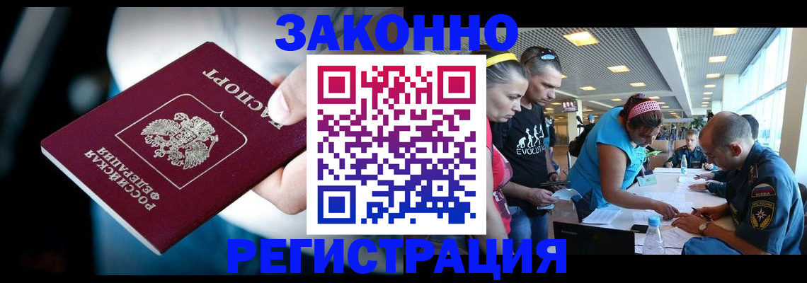 прописка для военкомата в Покачах